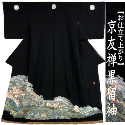 楽天市場】留袖 単品 仕立て上がり 販売 単品販売 女性