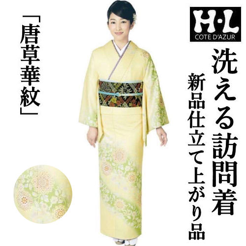 洗える振袖ポリエステル アッシュエル