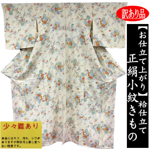 楽天市場】【大幅値下げ】正絹 小紋 お仕立て上がり 袷着物 新品 こげ