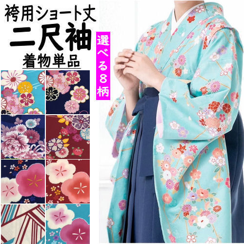 楽天市場】二尺袖着物 単品「丸花更紗に菱 紺鼠色」KIMONOMACHI