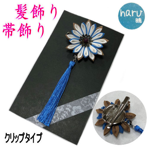 髪飾り 帯飾り 「クリエイターはる」作品 ちりめん つまみ細工 ヘアクリップ 取り外し可能 パッチン留め ブローチ 成人式 七五三 振袖 卒業式 結婚式 ヘアアクセサリー 浴衣 ゆかた 和柄 髪かざり 袴 レディース 和装 レトロモダン 着物 【当店オリジナル】