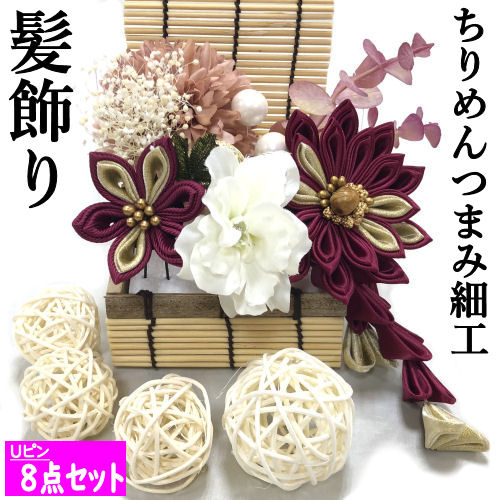 楽天市場】髪飾り 「京あそび」 ヘアUピン 9点 くすみカラー ブラウン