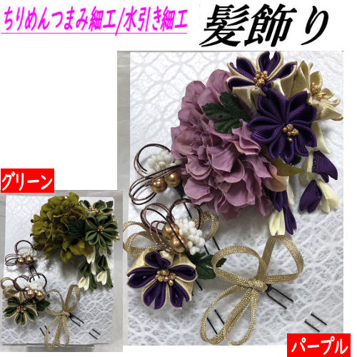 〓シャルマン 髪飾り　紫　パープル〓 〓シャルマン 髪飾り紫パープル〓
