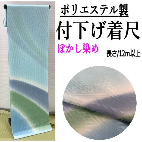 楽天市場】付下げ 正絹 反物 螺鈿箔 未仕立て 着尺 螺鈿加工 京友禅