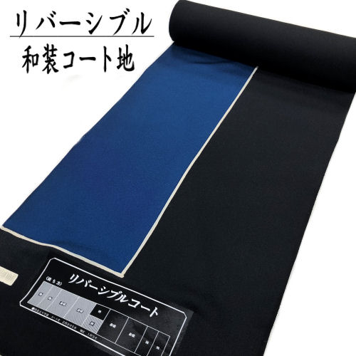 楽天市場】【送料無料】 羽織反物 正絹 未仕立て品 黒色 草木染 羽尺