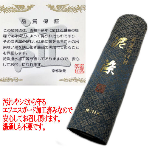 楽天市場 送料無料 喪服 反物 泥染黒 冬 袷 高級 正絹 家紋入れ込み 車輪梅 丹後ちりめん 喪服 葬儀 お葬式 黒紋付 和装 レディース 女性 ブラック フォーマル 着物 日本製 正絹喪服地 泥染黒 エフエスガード加工 四丈物 未仕立て品 新品 絹 草履バッグと和雑貨の店