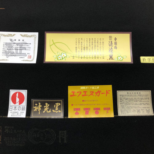 楽天市場 送料無料 喪服 反物 泥染黒 冬 袷 高級 正絹 家紋入れ込み 車輪梅 丹後ちりめん 喪服 葬儀 お葬式 黒紋付 和装 レディース 女性 ブラック フォーマル 着物 日本製 正絹喪服地 泥染黒 エフエスガード加工 四丈物 未仕立て品 新品 絹 草履バッグと和雑貨の店