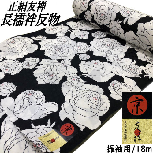 an 美品 着物“秘すれば花なり…秘せずは花なるべからず”長襦袢 4776 付下げ 身丈159cm 裄丈68cm L 袷 落款あり 草花 染め分け ぼかし