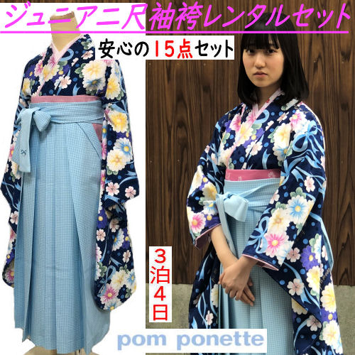 限定価格セール レンタル Pom Ponette ブランド ジュニア 着物 袴 フルセット ポンポネット 十三参り 卒業式 貸衣装 晴れ着 小学生 レンタル着物 卒業式用着物 15点セット 二尺袖 はかま 3泊4日 小学生袴 卒業袴 女の子 子供 12歳 13歳 キッズ かわいい Qdtek Vn