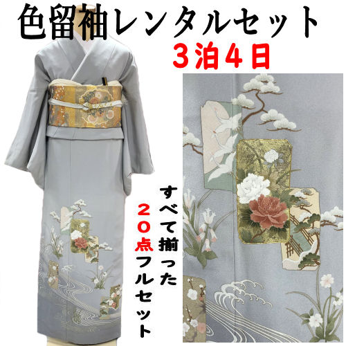 楽天市場】色留袖 仕立て上がり 京友禅色留袖 グリーン系 金彩友禅 紋