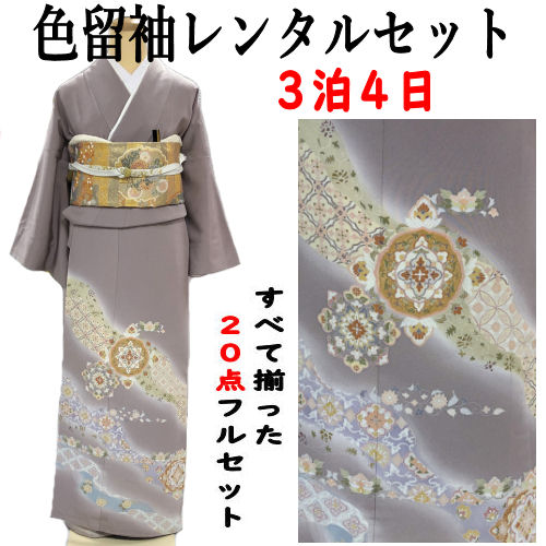 楽天市場】【お仕立て上がり】 着物 羽織 正絹 紬 アンサンブル