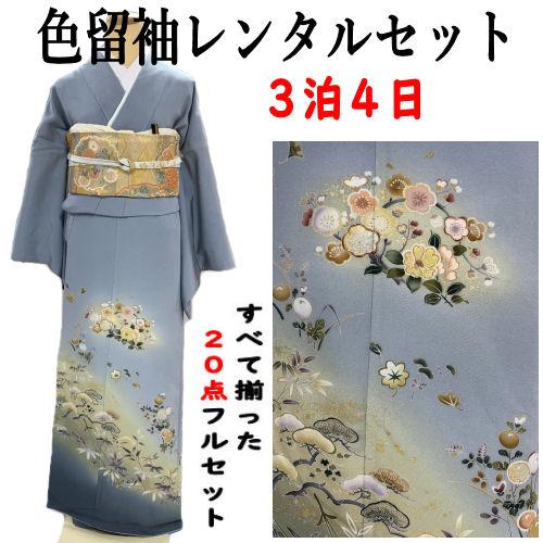 楽天市場】色留袖 仕立て上がり 京友禅色留袖 グリーン系 金彩友禅 紋