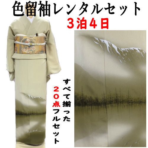 楽天市場】色留袖 仕立て上がり 京友禅色留袖 グリーン系 金彩友禅 紋