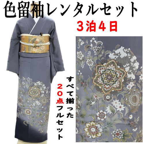 楽天市場】色留袖 仕立て上がり 京友禅色留袖 グリーン系 金彩友禅 紋