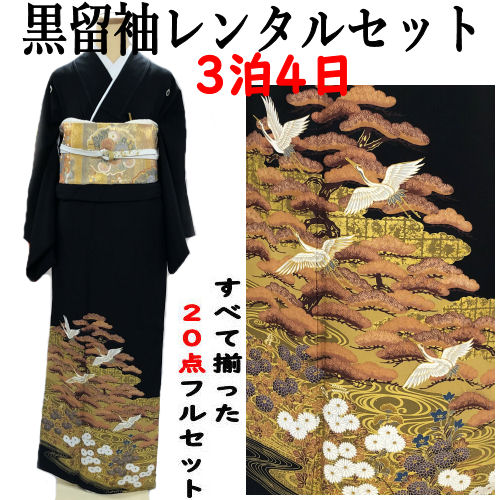 美品❇️手描京友禅　超有名作家落款入り　比翼仕立て黒留め袖 フルセット 楽天市場】【レンタル】 高身長 黒留袖 トールサイズ ハイクラス tall