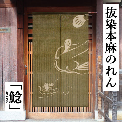 楽天市場】麻のれん 「竹に雀」 本染めのれん 手描き のれん 本