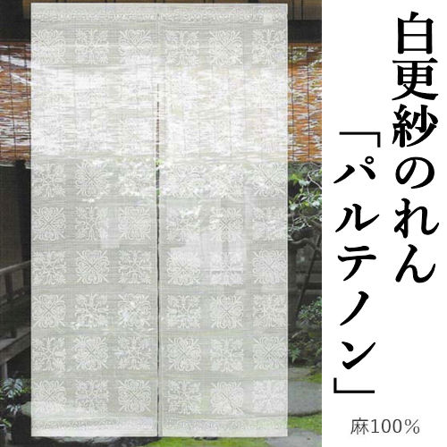 楽天市場】染め分けのれん 「藤」 手染めのれん 万葉舎 ロング丈 綿麻