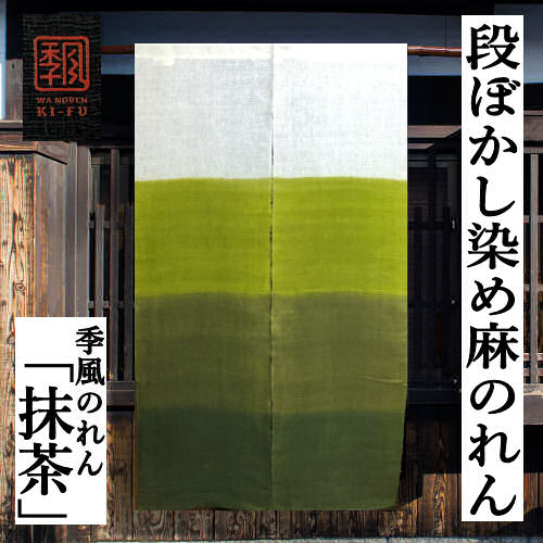 楽天市場】のれん 「横段」 季風のれん 藍染め 板締めのれん 手染め 