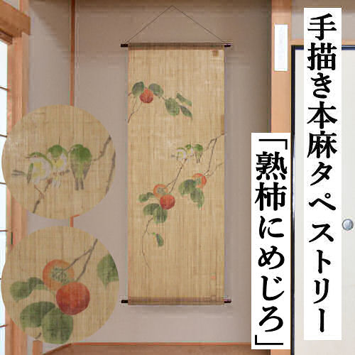【美品】のれん二連　タペストリー　麻　月　秋草 美品】のれん二連 タペストリー 麻 月 秋草 美品】のれん二連