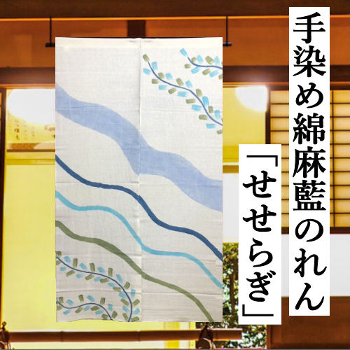 手描き麻暖簾【朝顔】手染 のれん 巾85×151cm　一点物　古布　アンティーク 手描き麻暖簾【朝顔】手染 のれん 巾85×151cm 一点物 古布