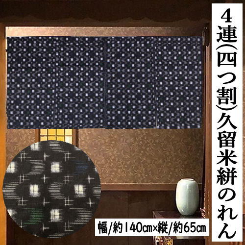 楽天市場】【ゆうパケット対応】藍染のれん 立花 絞り 藍染め 藍のれん
