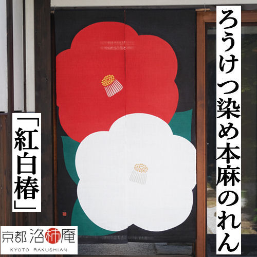 楽天市場】麻のれん 「朝顔」 鈎勒描きのれん 手描きのれん