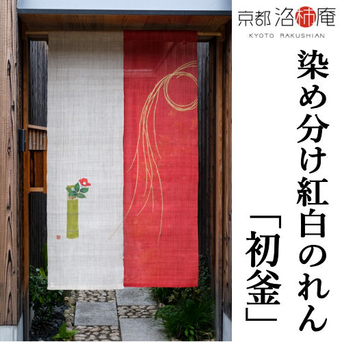 楽天市場】麻のれん 「竹に雀」 本染めのれん 手描き のれん 本麻 万葉