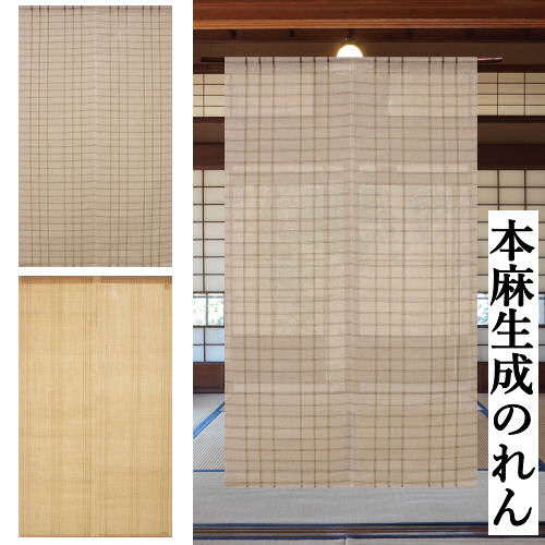 麻のれん 「生み出すことのれん」 のれん 手織り 本麻 万葉舎 生成りのれん ロング丈 透け感あり 日本製 京のれん 室内装飾 入り口・入口 面目 麻100％ 本麻のれん アラス 自然的 和雑貨 レトロ 生成り色 白 和風 名著 生まれ落ちる日 差し上げ物 麻 88cm×150糎 分かりやすい 貨物輸送無料