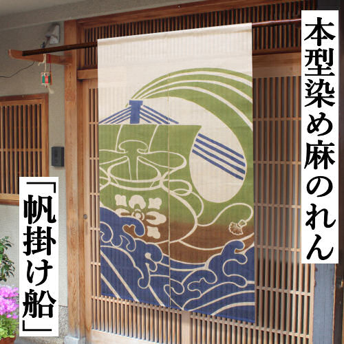 楽天市場】のれん 「ひょうたん結び」 刷毛染のれん 万葉舎 ロング丈
