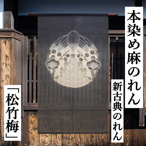 楽天市場】染め分けのれん 「柳」 手染めのれん 万葉舎 ロング丈 綿麻