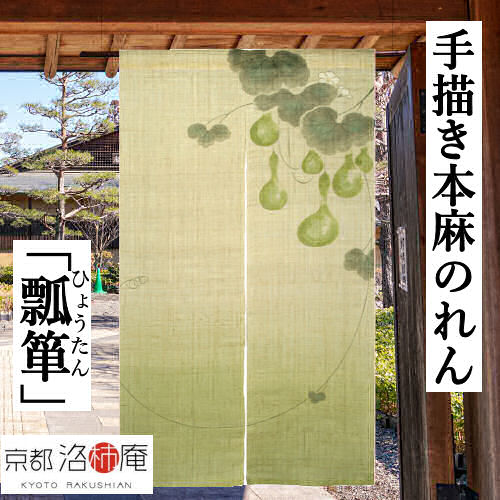 藍染しぼり　のれん　2枚 imgrc0091312060.jpg