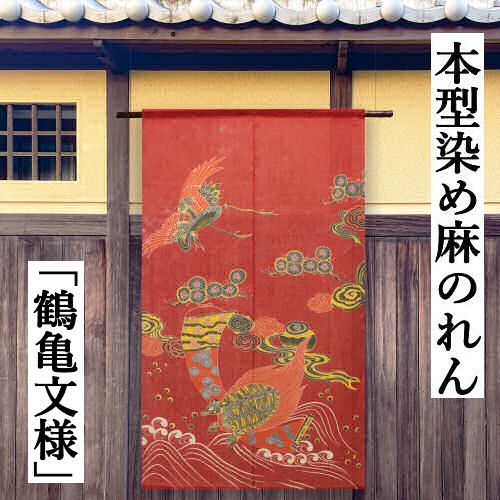 くろちく【未使用】麻製白木蓮タペストリー imgrc0080693306.jpg