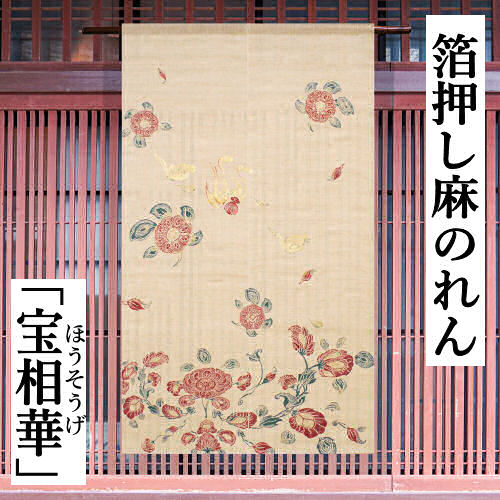 楽天市場】麻のれん 「風車に紫陽花」 江戸琳派 手描きのれん のれん