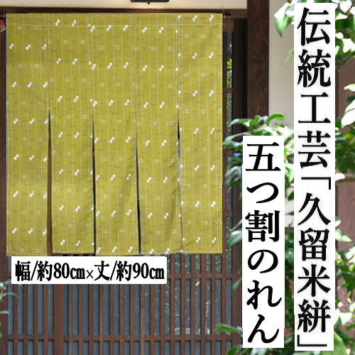 楽天市場】麻のれん 手描きのれん 「瓢箪」本麻のれん 本麻 洛柿庵 手