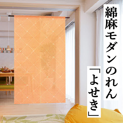 楽天市場】染め分けのれん 「藤」 手染めのれん 万葉舎 ロング丈 綿麻