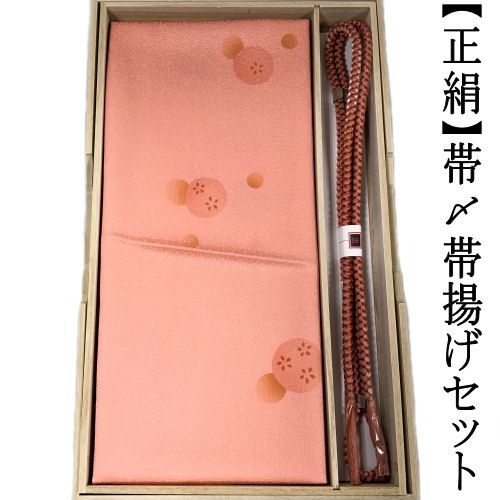 帯締め帯揚げセット 正絹 サーモンピンク 丸組み 帯〆帯揚げ set 帯締めセット 帯揚げセット フォーマル カジュアル 結婚式 入学式 訪問着 色留袖 色無地 付下げ 小紋 和服 着物 和装小物 おしゃれ 礼装用 絹 上品 帯〆 帯揚げ 帯締め 2点セット 桐箱ケース付き 送料無料