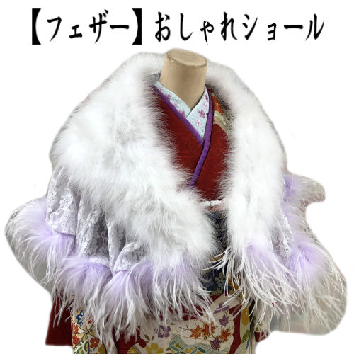 楽天市場】振袖用ショール フェザーショール レースショール ケープ