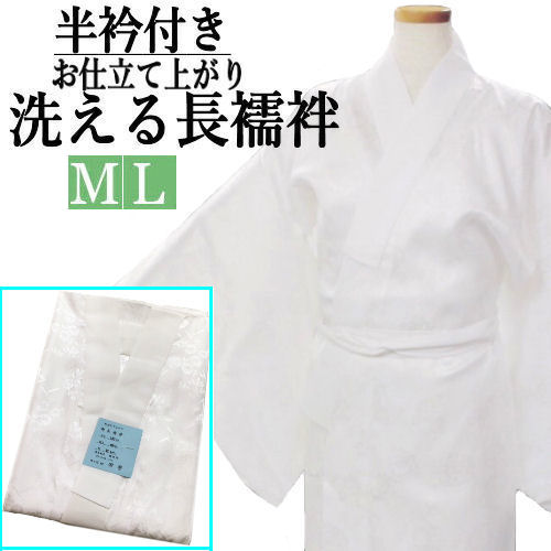 楽天市場】長襦袢 二部式 白 バチ衿 国産品 日本製品 洗える 肌着 下着 