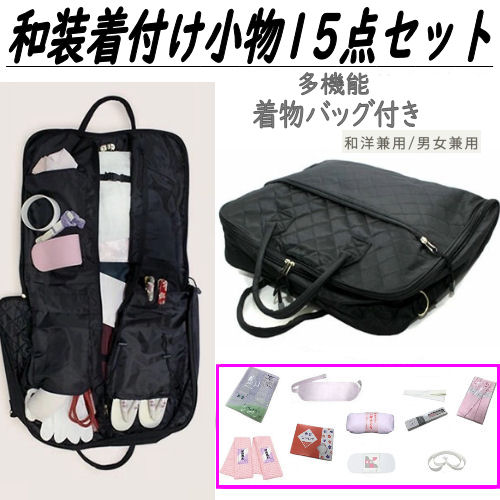 和装小物 １５点書き割り きもの御徒面子付き添い人 和装御徒面子 着付け キルティング御徒面子 着付け書き割り 和装下着類 御召しもの御徒面子 小物書き割り 着付け小物 振袖 成年者式 短い訪問着 留袖 前板 後板 帯枕 コーリンベルト 和装ストッキング トリプル仮紐 腰紐 衿芯 伊達〆 北海道/沖縄別途貨物輸送