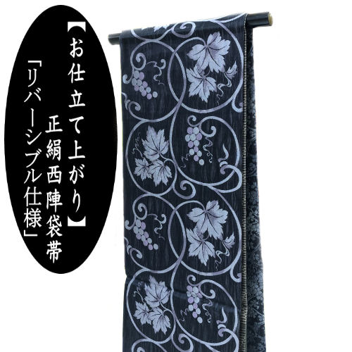 楽天市場】袋帯 仕立て上がり 「竹取物語」 西陣織 シルバー 白 正絹