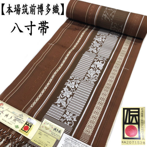 楽天市場】名古屋帯 西陣織 仕立て上がり 正絹 九寸帯 カエル かえる