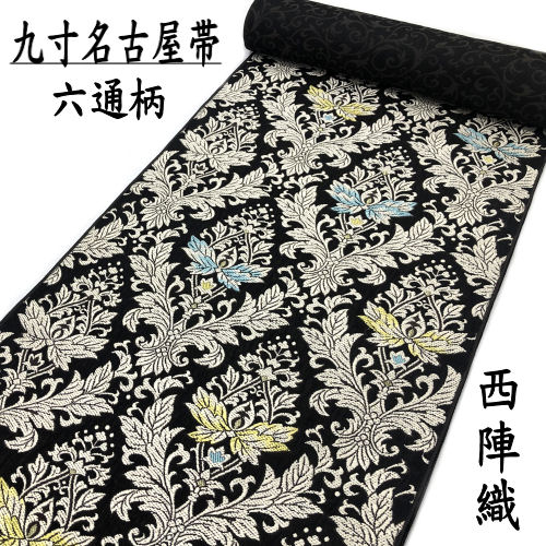 楽天市場】名古屋帯 九寸帯 16 黒 入学式 送料無料 九寸名古屋帯