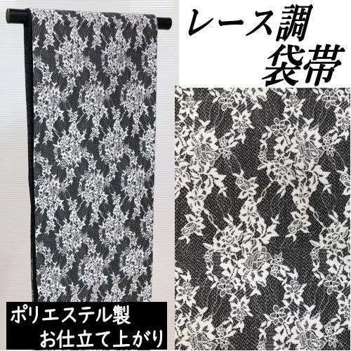 楽天市場】袋帯 洗える 花唐草模様 黒 金 仕立て上がり ポリエステル製
