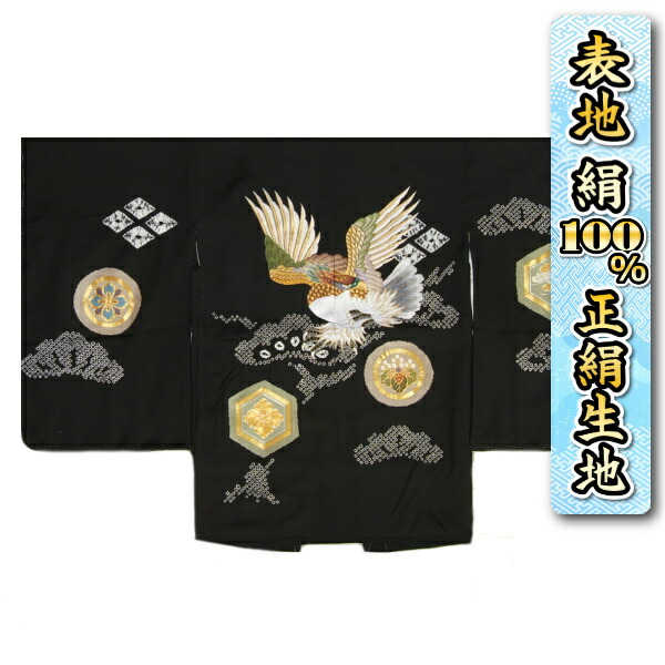 楽天市場】七五三 5歳 男の子 正絹 羽織単品 総刺繍鷹 黒 手本絞り 金