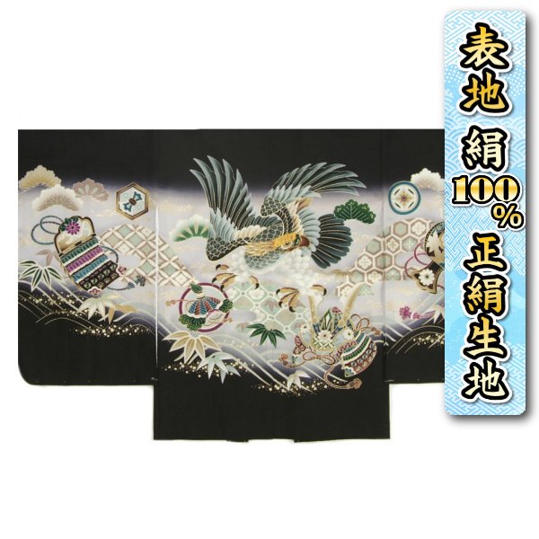 国産 楽天市場 七五三 5歳 男の子 正絹 羽織単品 鷹に兜 黒地 刺繍使い 金彩 サヤ地紋 日本製 お宮参りと七五三の京美 Kyoubi アウトレット送料無料 Lexusoman Com