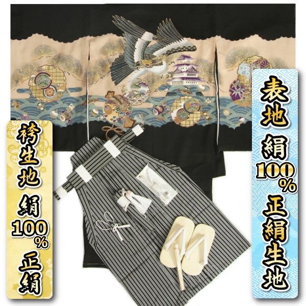 楽天市場】七五三 5歳 男の子 正絹 着物袴セット 紺地シルバー染め分け