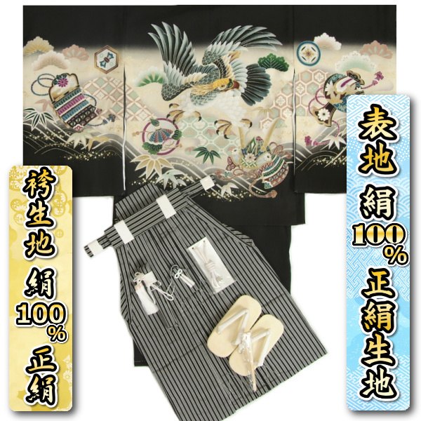 楽天市場】七五三 5歳男の子 正絹 フルセット 日本製 手描き友禅着物と