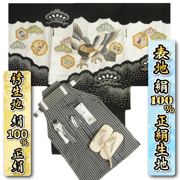 楽天市場】七五三 着物 正絹 男の子 袴 セット 5歳正絹紋付羽織 袴