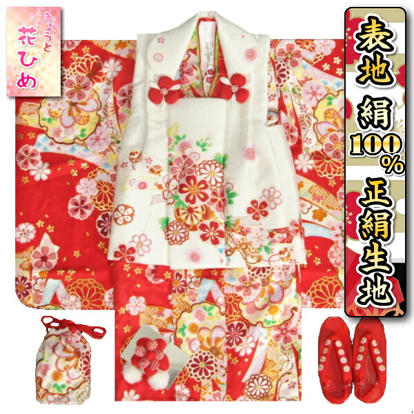 楽天市場】七五三 3歳 3才 三歳 三才 女児 女の子 正絹 被布着物祝着