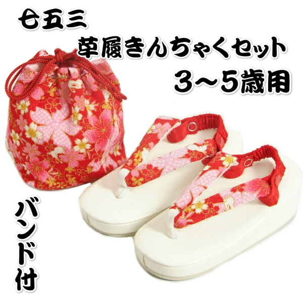 楽天市場】草履 巾着 バッグ セット 正絹 日本製 七五三 鹿の子 絞り柄